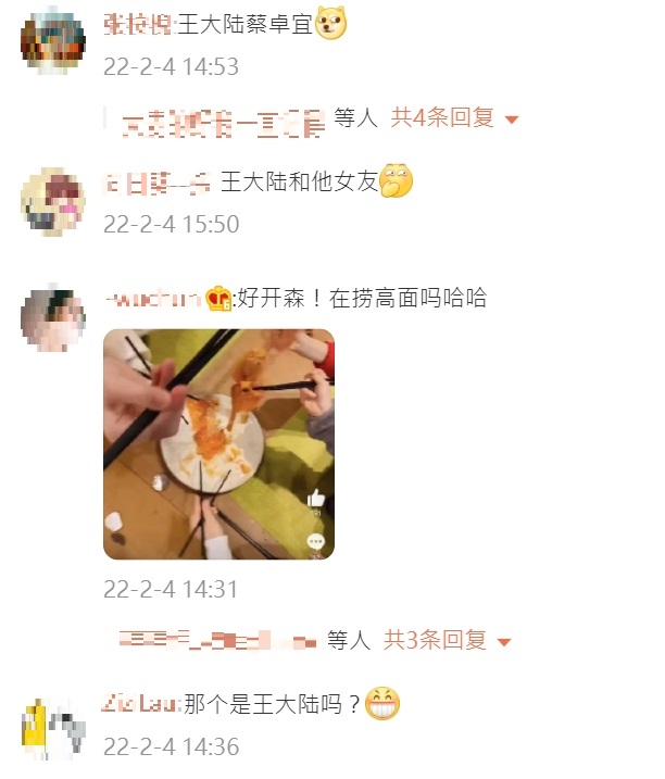 網友指王大陸和蔡卓宜戀情曝光。(圖/翻攝自微博)