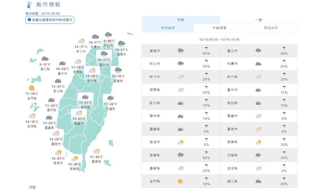 (圖/中央氣象局)