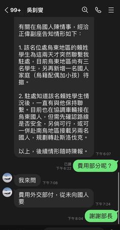 立委王定宇與外交部長吳釗燮對話。（圖／王定宇臉書）