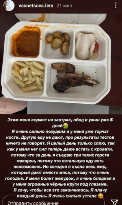 俄羅斯冬奧選手瓦斯內佐娃(Valeria Vasnetsova)PO網抱怨隔離伙食。(圖/翻攝自IG)