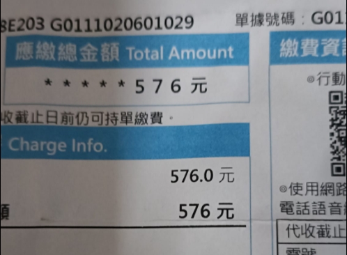 網友在臉書《爆廢公社二館》PO出一張電費單,上面表示12月至1月2個月電費,網友只花了576元。(圖/翻攝自「爆廢公社二館」臉書)