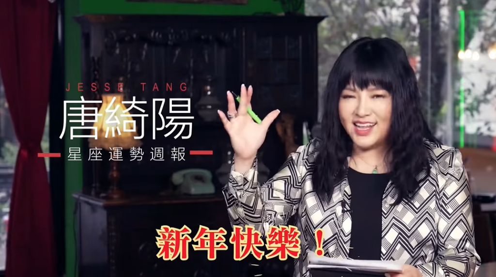 星座專家唐綺陽對此分析,2月7日至2月13日這週「諸星順行」,這將會是邁步向前的好時機,同時配合相位問題留意「3件提醒事項」,大家即可順利度過一週。(圖/YouTube)
