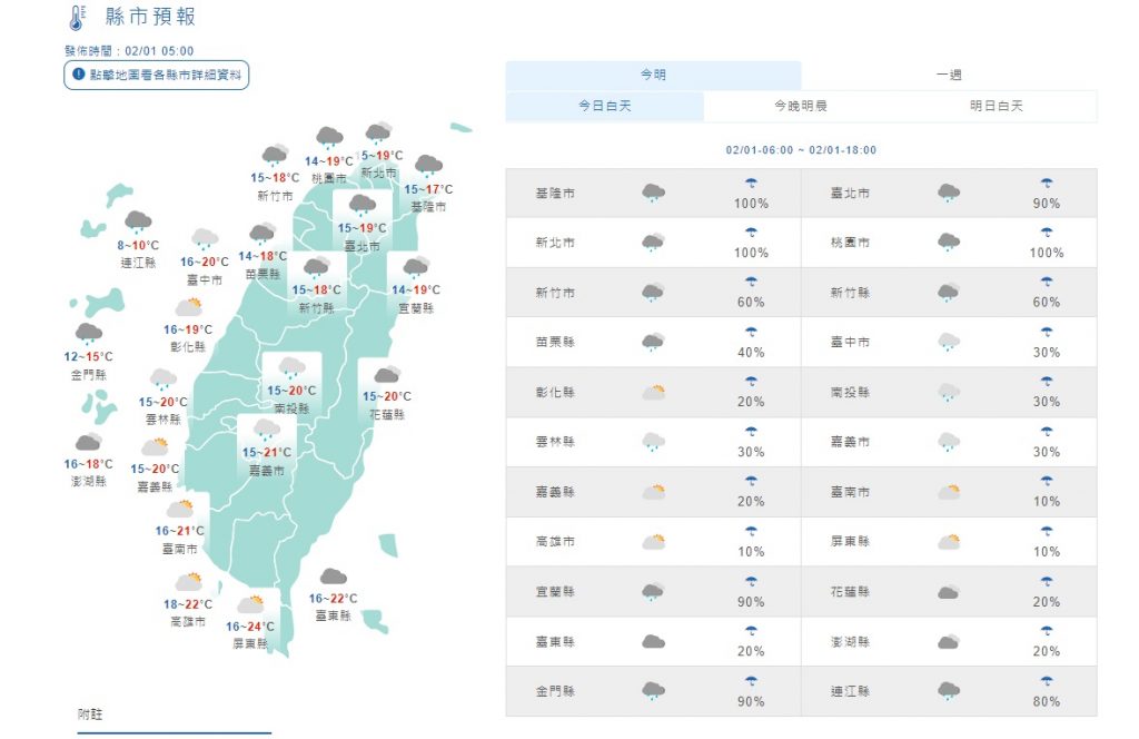(圖/中央氣象局)