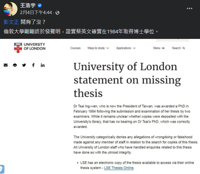 王浩宇日前在臉書上PO出,英國倫敦大學針對蔡英文於1984年取得博士學位發出的聲明。(圖/王浩宇臉書)