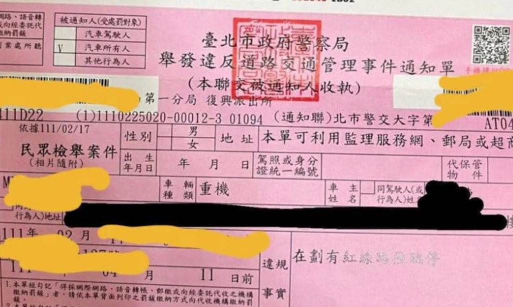 女子停車穿雨衣，遭檢舉開單。（圖／翻攝自爆怨公社臉書）