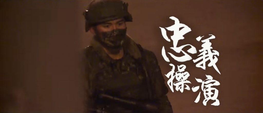東引地區指揮部實施忠義操演（攝自中華民國陸軍粉絲專業）