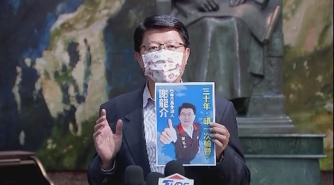 國民黨提名謝龍介參選台南市長(攝自中天新聞)