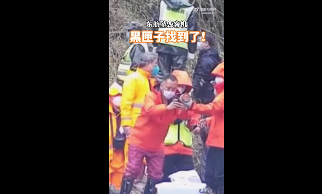 東航黑盒子。（圖／微博鬼谷子兔爺）