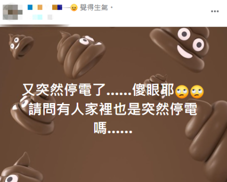五股停電。(圖/臉書 我是五股人)