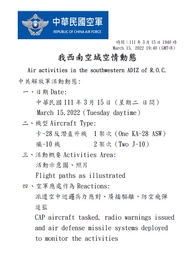 國防部提供