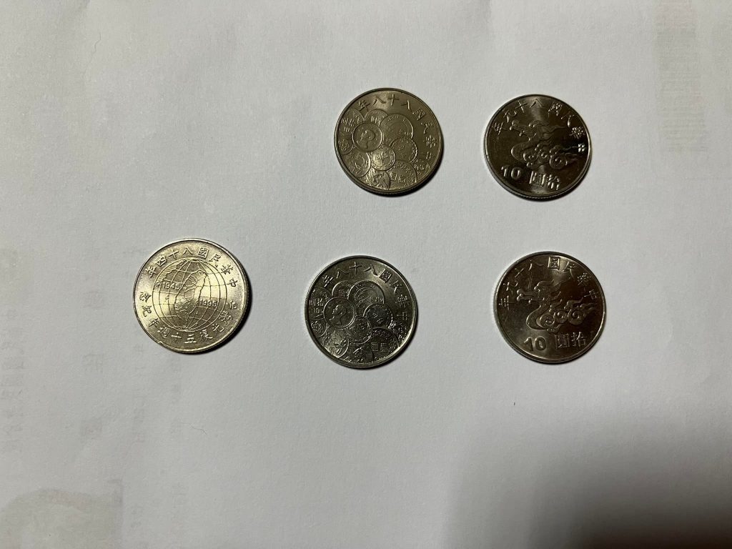 一名網友分享，自己手中擁有3款「10元紀念幣」。（圖／爆系知識家臉書）