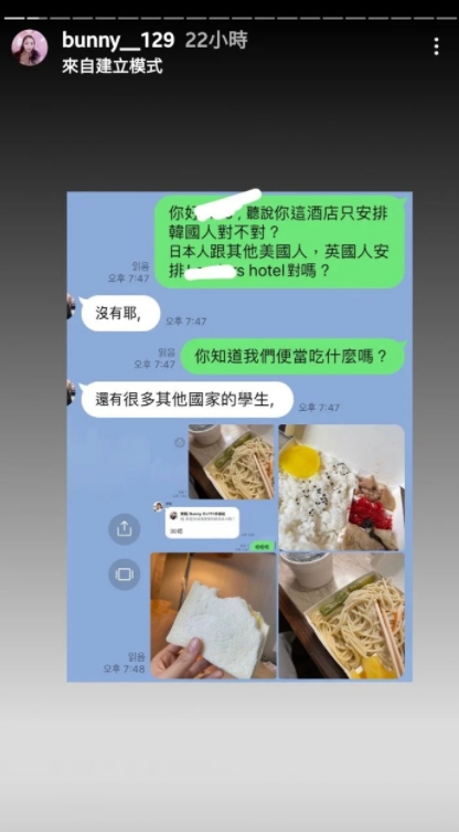 寶妮對隔離飯店提供的伙食相當傻眼。（圖／翻攝自Dcard）