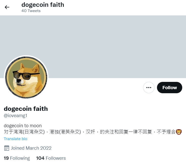 疑似為小粉紅網軍的「@ioveamg1」，真實身分是否為大陸網軍仍有存疑。（圖／翻攝自推特）