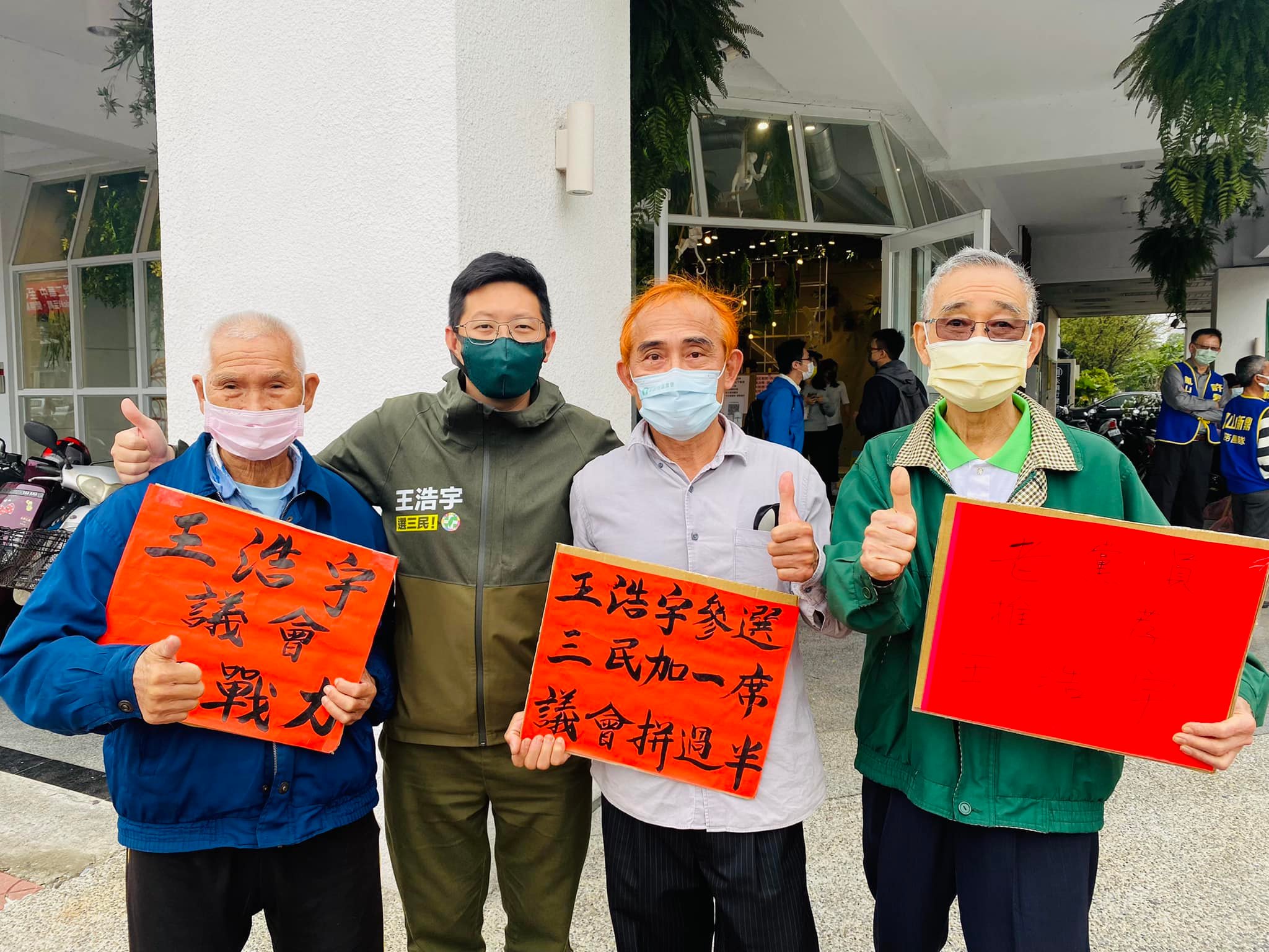王浩宇完成高雄市議員民進黨初選登記(攝自王浩宇臉書)