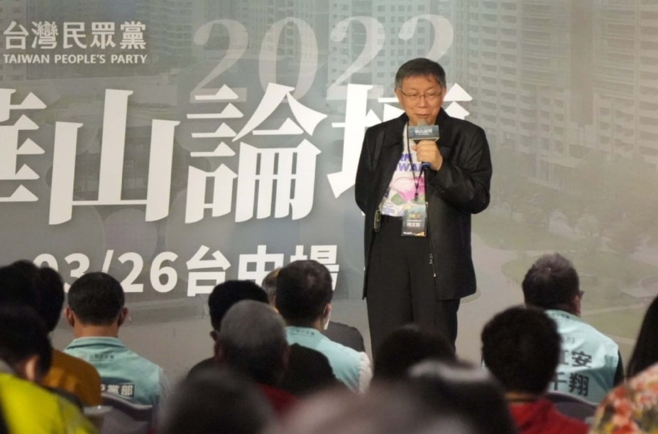 柯文哲出席台中場華山論壇。(圖/截自柯文哲臉書)