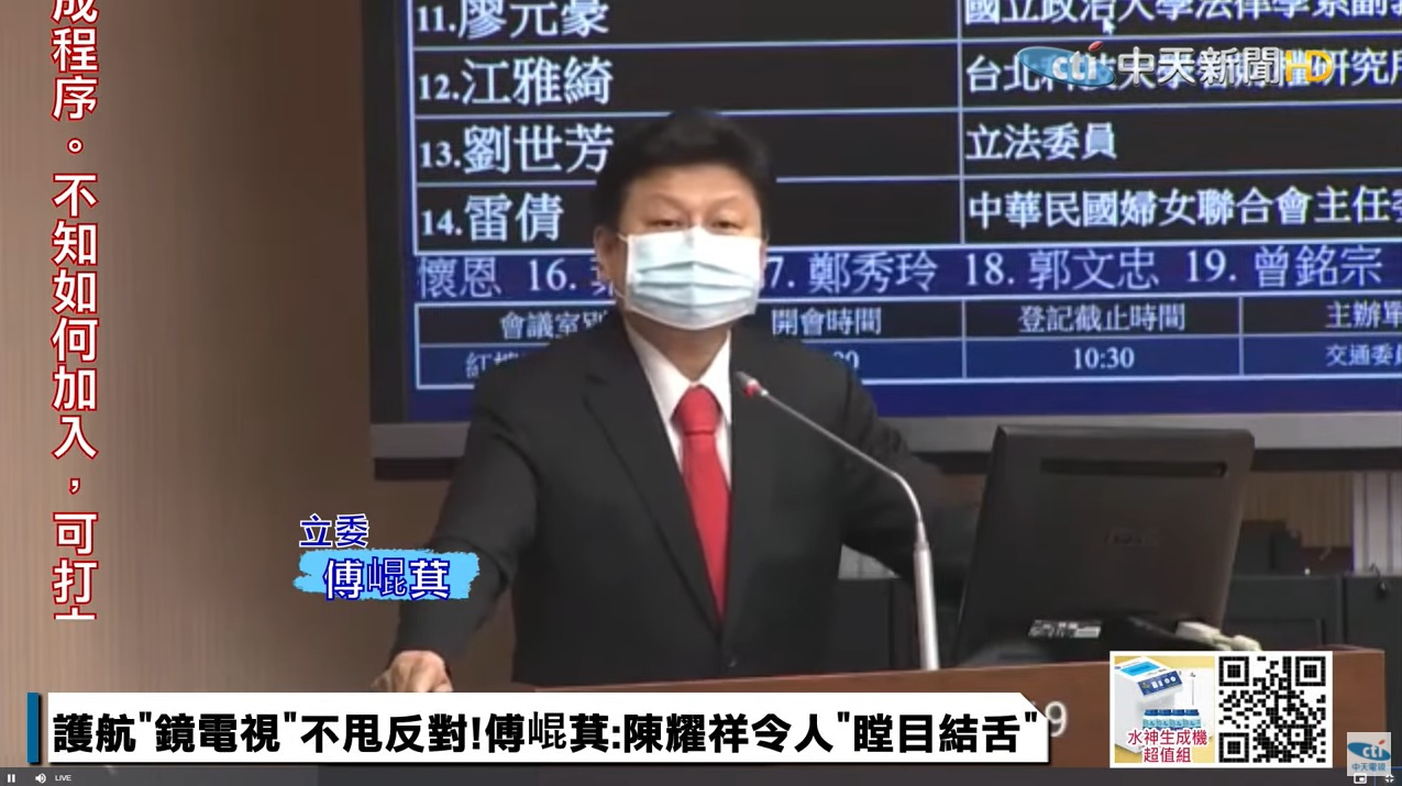 攝自中天新聞