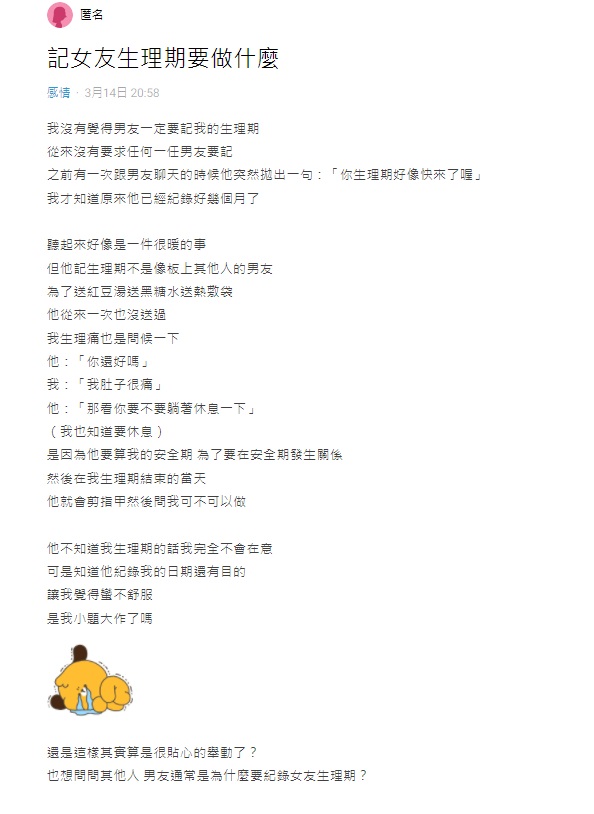 （圖／Dcard）