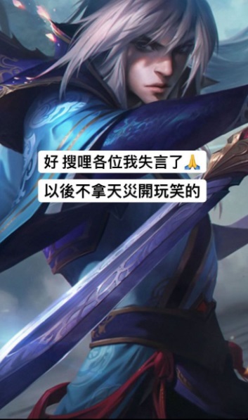  該名網美眼看事件越演越烈，趕緊發文道歉，但網友仍不買帳。 （圖／截自 Dcard）  