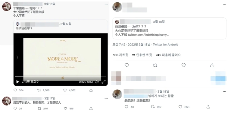 周子瑜的媽媽氣炸在推特發文。(圖/翻攝自推特)