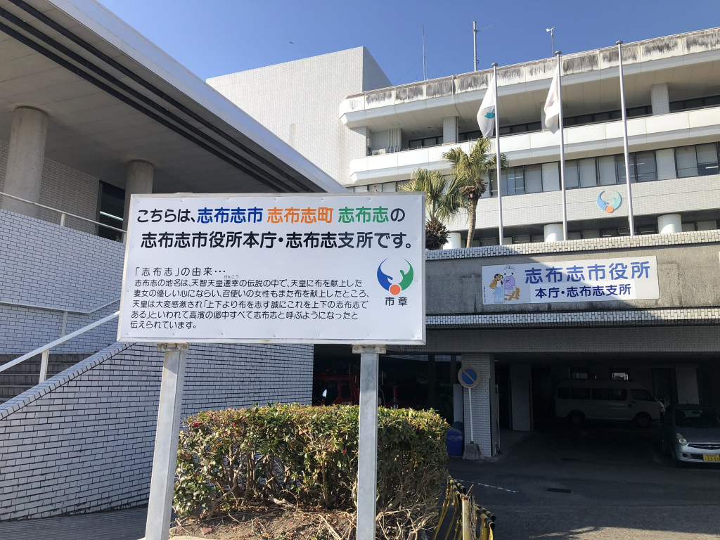 全日本最難唸市公所。（圖／翻攝自推特／@tatsu12_impul）
