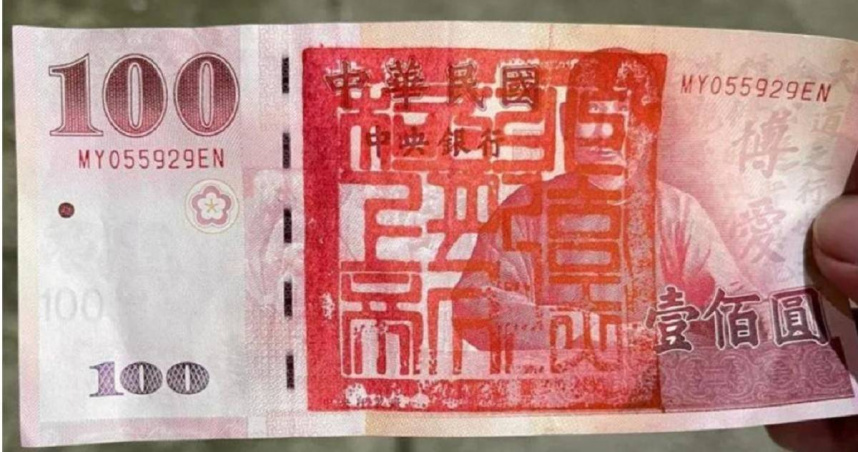 有網友解答印章上蓋的是「北極玄天上帝」疑似為錢母。(圖/翻攝自爆廢公社)