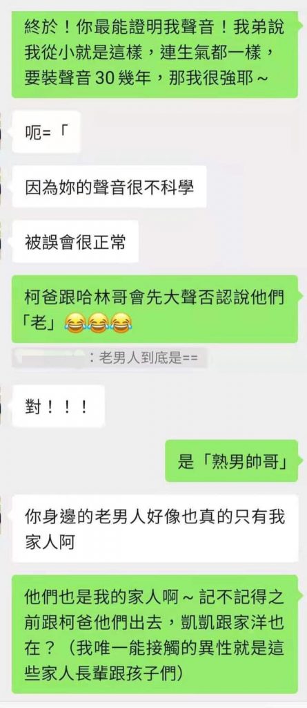 Keanna公開和前男友的聊天記錄，強調自己並非「飯局妹」。（圖／翻攝自FB）