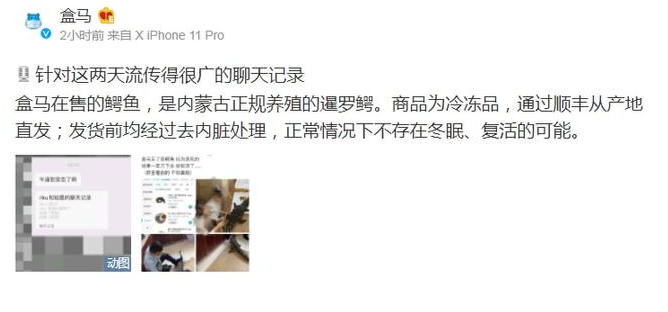 賣家澄清。（圖／翻攝自微博）