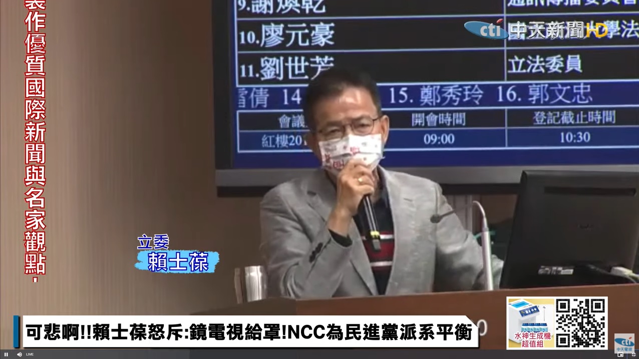 攝自中天新聞