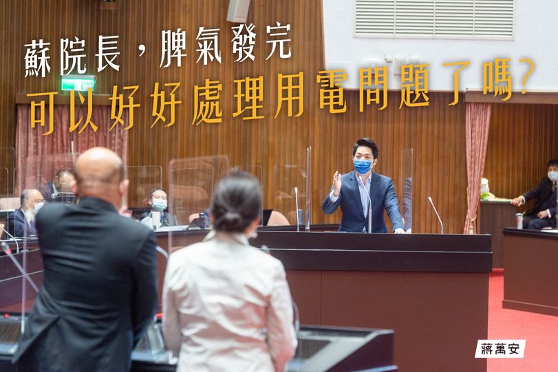 攝自蔣萬安臉書