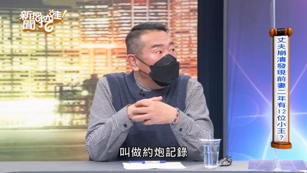 一向保守的妻子，突然要求在做愛時拍片。（圖／翻攝自新聞挖挖哇YouTube）
