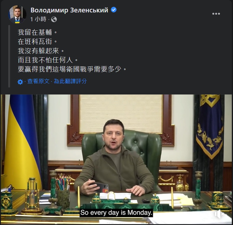 烏克蘭總統澤倫斯基(Volodymyr Zelensky)。(圖/臉書)