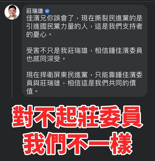 攝自鍾佳濱臉書