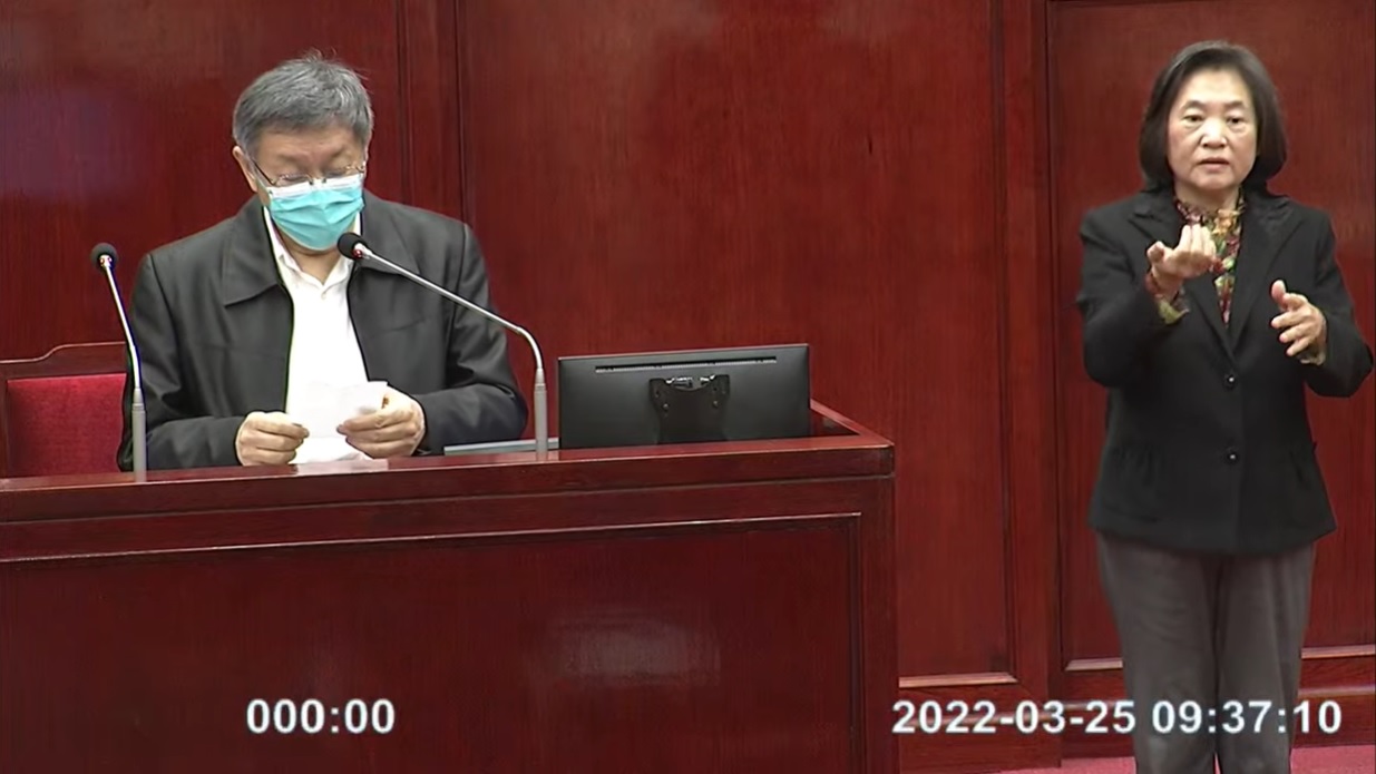 攝自台北市議會直播