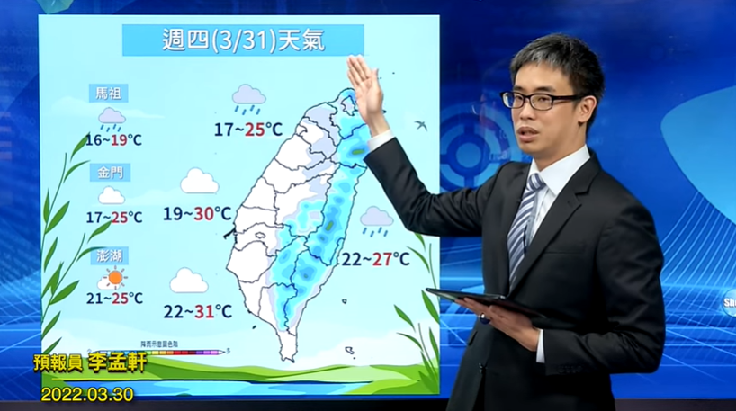 氣象局預報員李孟軒。(圖/截自中央氣象局YT)