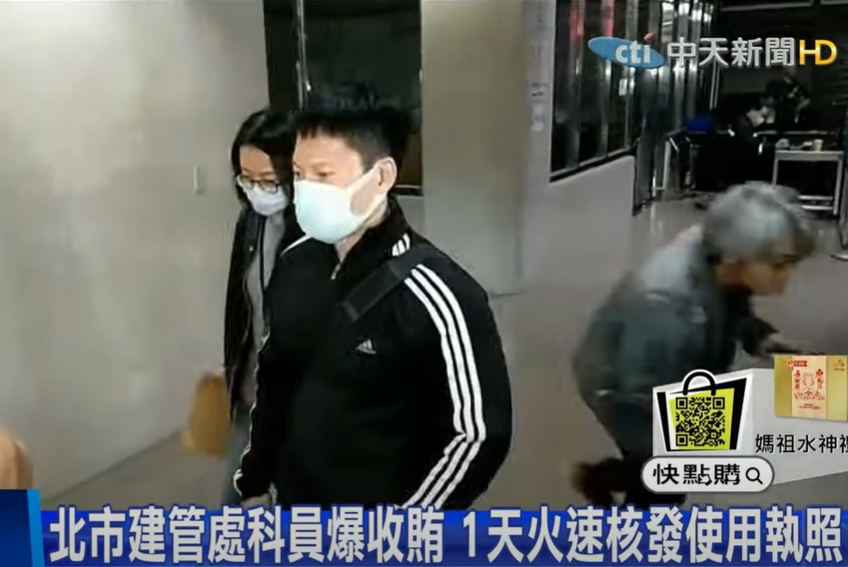 北市建管處幫工程司謝國立涉包庇建商遭起訴(攝自中天新聞)