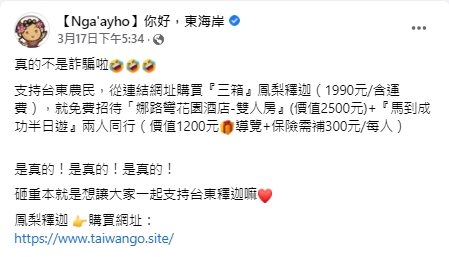 攝自你好，東海岸臉書粉專