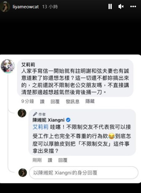 莉婭火力全開開槓網友也不怕。（圖／翻攝自IG）