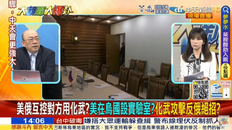 郭正亮提到,目前聽說今(10日)晚上還要在白俄羅斯加開第4輪談判,但「若今天還是都無進展,這樣就會會變得比較麻煩了」 (圖/中天新聞)
