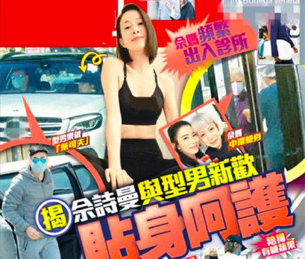 余詩曼驚傳有型男新歡陪同,一起照顧生病的媽媽。(圖/翻攝自微博)