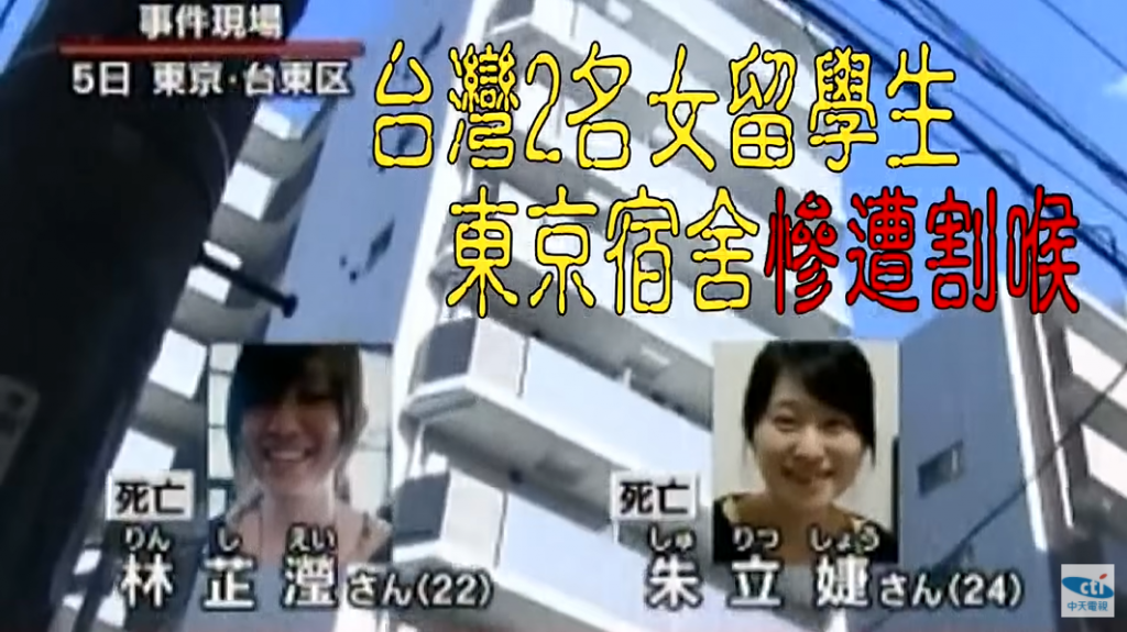 時間回到2012年1月5日，日本一則外電新聞震驚台灣及日本社會！（圖／中天新聞）