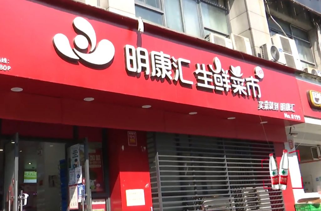 事發超市。（圖／取自微博）
