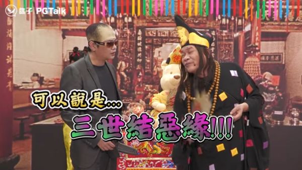 澎恰恰在《怪仙瘋濟顛》親揭醜聞真相。（圖／翻攝自YouTube／澎恰恰）