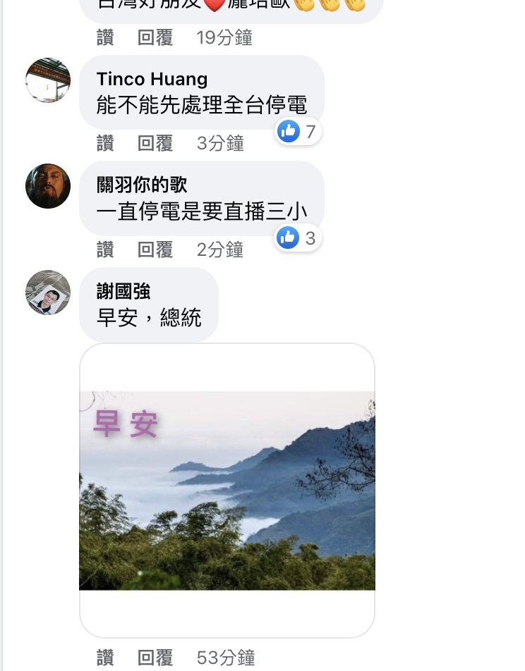 攝自蔡英文臉書