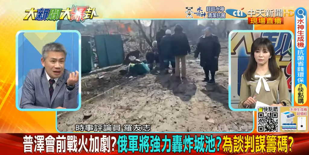 羅友志認為普丁戰術合理。(圖/取自中天新聞)