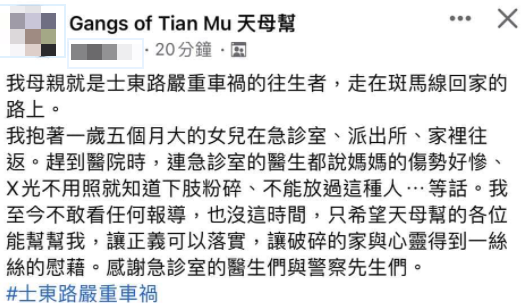 謝女的女兒在臉書社團發文。（圖／翻攝自臉書）