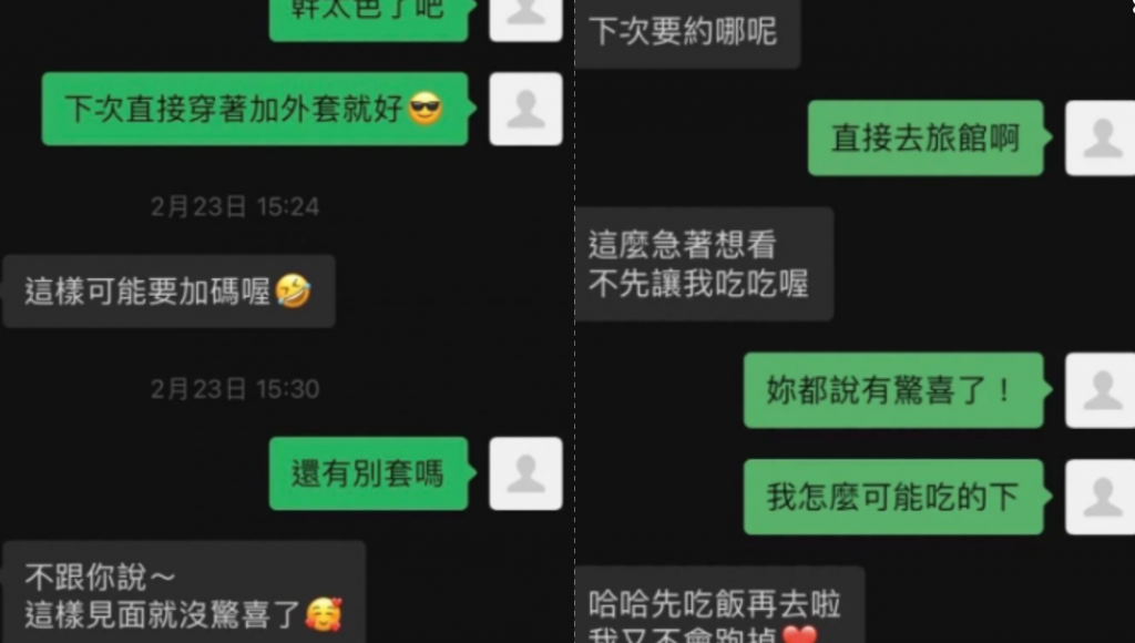 女網友發文「聞到下體有異味，才發現出軌」。（圖／翻攝自Dcard）