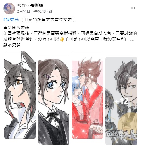 攝自當事人臉書