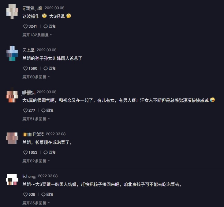 網友對大S結婚掀起正反兩面論戰。(圖/中天娛樂台提供)