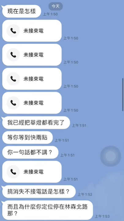 原PO整夜沒回家，老婆奪命連環扣。（圖／翻攝自爆怨2公社）