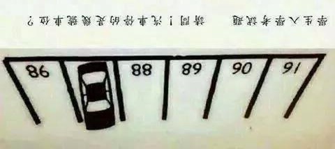 一道國小一年級題目最近被挖出來，引發一陣討論。（圖／翻攝自臉書粉專Kids變變變）